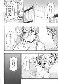 (Misono Jogakuen Bunkasai) [Hetalearts (BLACKHEART)] Akuma demo Tomodachi (Arcana Heart)