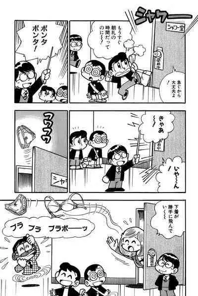 Maichiingu Machiko Sensei book pink