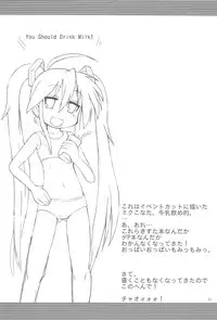 (C74) [Kanmidokoro USB (Furiri)] BEAR CAT (Lucky Star)