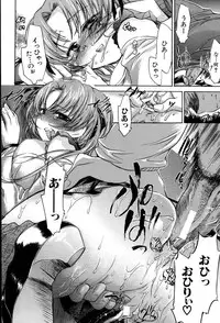 [Kogure Mariko] Yuudachi ga Yamu Mae ni