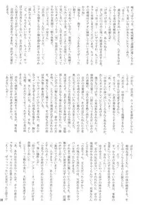 [Doujin Hoops!! & SAA] Namamugi Namagome Namakomugi!