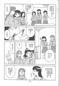 (C59) [DELIVERANCE, Wougiya (Suehirogari, Tenjiku Rounin)] Anomanga Royale (Azumanga-Daioh)
