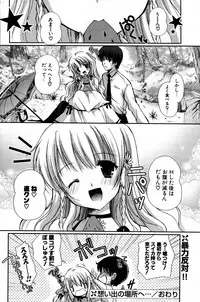 COMIC Potpourri Club 2007-07