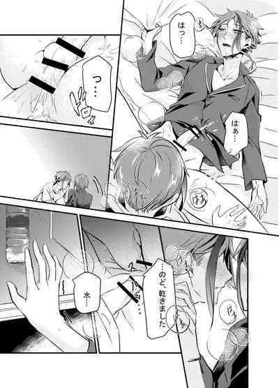 Shoya wa Shippai Suru to Iu Keredo