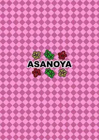 (C75) [Asanoya (Kittsu, Amaniji)] Seitai Seigyo Antenna de Asondemiyou (To LOVE-Ru)