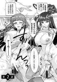 [Honda Arima] Fushidara Sharehouse [Digital]