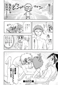 [Fujibuchi Takahisa] Itadakimasu