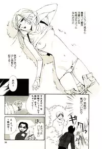 [Himuro Serika] Bokura no Platonic Love 1