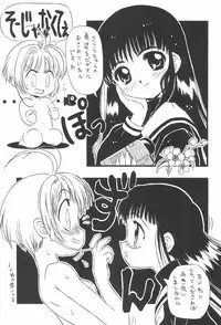 (C52) [Chikuwano Kimochi (Kadota Hisashi)] PON-MENOKO Kadota Hisashi Soushuuhen (Various)