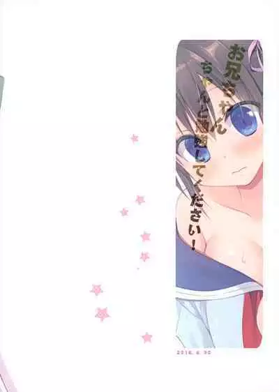 (COMIC1☆15) [KOKIKKO (Sesena Yau)] Onii-chan Chanto Benkyou Shite Kudasai!