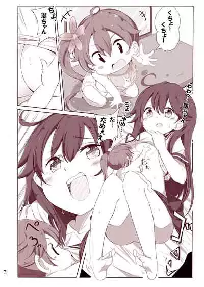 chan no Ohanami Oppai Sakurazake.