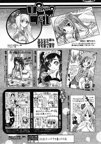 COMIC Papipo 2005-10