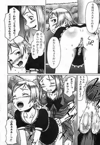 [Anthology] Futanarikko Pretty! Vol. 01