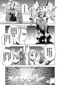 [笑うヤカン、小宮利公] 魔王の始め方 THE COMIC 第1~10話 [Dice骰子汉化组+百度成为魔王的方法吧]