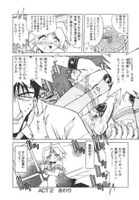 [SHIZUKA] Chain Virgin