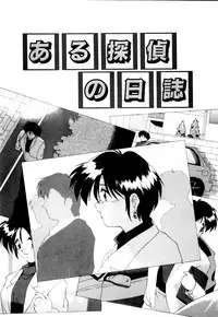 [Branshea] Watashi no Himitsu Oshiete A.ge.ru