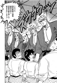 [Yoshihiro Suma] Ikenai Boy 04