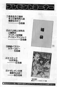 COMIC Papipo Gaiden 1998-01