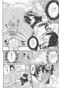 [Anthology] Otokonoko Paradise! Vol.01