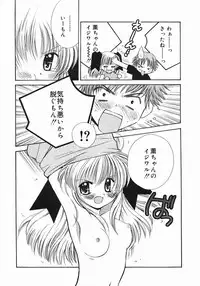 [Chinjao Roosu] Koniro Buruma | the Dark Blue Bloomer