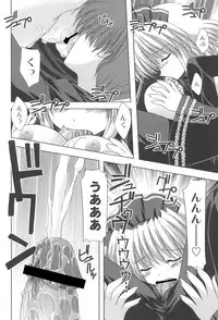 [Shikigami Azuma] Trouble☆Home maid