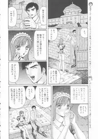 [Arai Kaikan] Mesuinu Maid