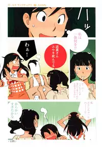 [Anthology] Change H Yellow