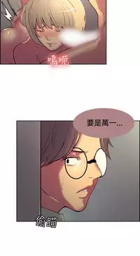 Domesticate the Housekeeper 调教家政妇 ch.1-28 (chinese)