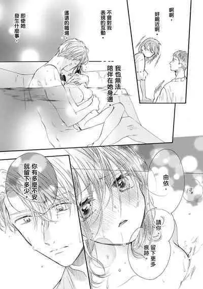 宅女愛上肉食紳士～絕頂！大叔級的神技～ 7