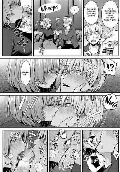 Koi ni Naru made, | Until It Becomes Love