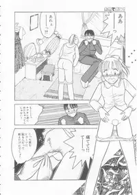 [Tonami Muka] Yasashisa no Seifuku