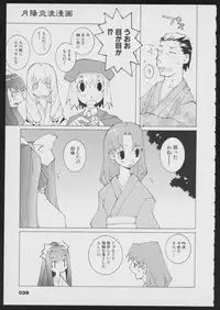 Tsukikagerou Official Visual Comic Anthology
