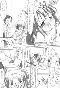 (C77) [Mazarashi (Shizuna Miyuri)] Mazarashi no Hon 6 - Lolikko no Yatsu 3