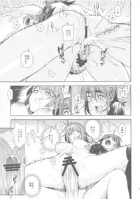 (C85) [enuma elish (Yukimi)] Valhallagatari 2 (Bakemonogatari)