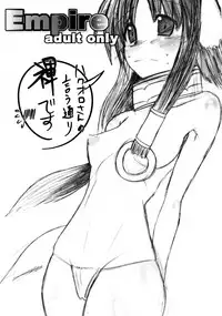 (C71) [S Shoten (3e)] Empire (Utawarerumono)