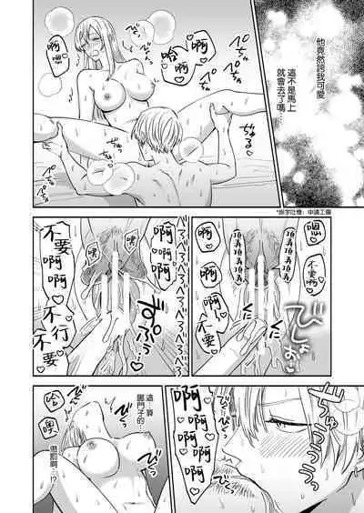 Sexfriend no Dokusenyoku - My sexfriends is possessive | 炮友的独占欲