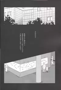 Heion na Nichijou o Futari de