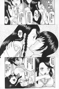 [Ban Kazuyasu] Inkou Kyoushitsu - Indecent Classroom [Chinese]