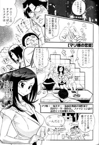 [Kishinosato Satoshi] Joshi no Kokoroe!