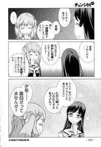 [Anthology] Change H Green