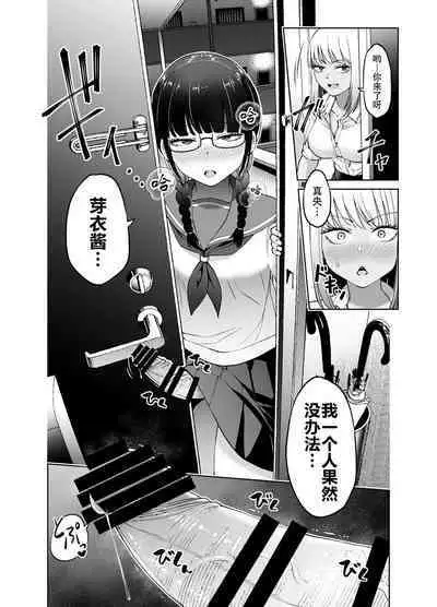 Chinchin Haechatta Mao & Mei | 突然长出肉棒来了！真央&芽衣