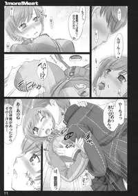 (C75) [Shimoyakedou (Ouma Tokiichi)] 1more!Meat (Persona 4)