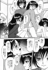 [Shin Tsuguru] Imouto Hame Houdai