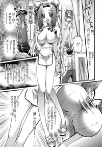 [Nikukiu-] Deka-mune Zukan.