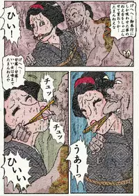 [Kisaragi Mutsuki] Obugyou no Tsuma