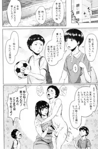 [Jitsuma] Son Swapping - Koukan Musuko Ch. 01-05