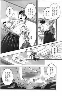 [Transistor Angel] Chanbara!