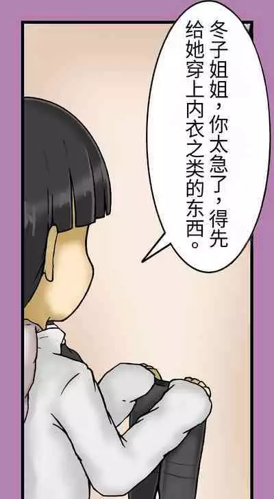 Girls world side FSG（机翻汉化）