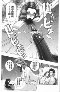 [Gun Ryuusei] Onna Kyoushi Chijoku no Lesson [Chinese]