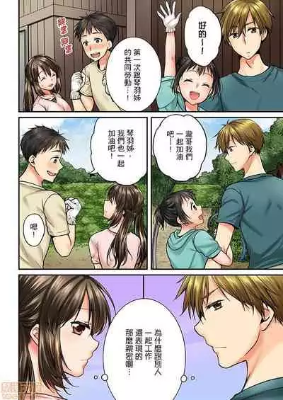 [戸ヶ里憐] 幼馴染にイかされるなんて…!同居初日に喧嘩エッチ31-40